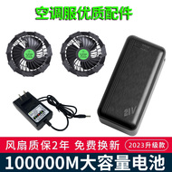 Quần áo điều hòa mùa hè, quạt, quần áo làm lạnh di động, quần áo chống say nắng và làm mát, quần áo bảo hộ lao động, phụ kiện sạc pin, trọn bộ bộ quạt áo điều hòa