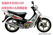 Jincheng Suzuki Tianrun 110 cong chùm ghế xe máy bọc gói tổ ong lưới chống nắng cách nhiệt đệm bao - Đệm xe máy