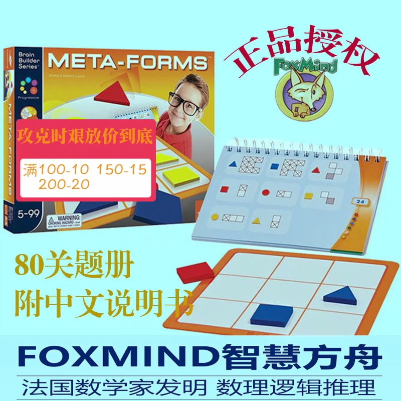 Foxmind chính hãng Cookies thông minh Trí tuệ Ark Logic Lý luận Hội đồng Trò chơi Đồ chơi giáo dục Chú ý toán học - Đồ chơi IQ