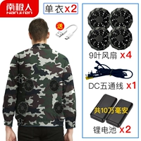 (В десять раз больше версии ветра) 2 часа камуфляжа с четырьмя вентиляторами 19 В [с 100 000 батареей]