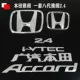 lôgo oto Áp dụng cho Honda Accord Car Band 6, 7, Eighth Generation 2.0 2.4 Logo xe phía trước và phía sau dán đổi màu xe ô tô các loại logo xe ô tô