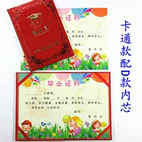 Стиль мультфильма с мультфильмом D Внутреннее ядро