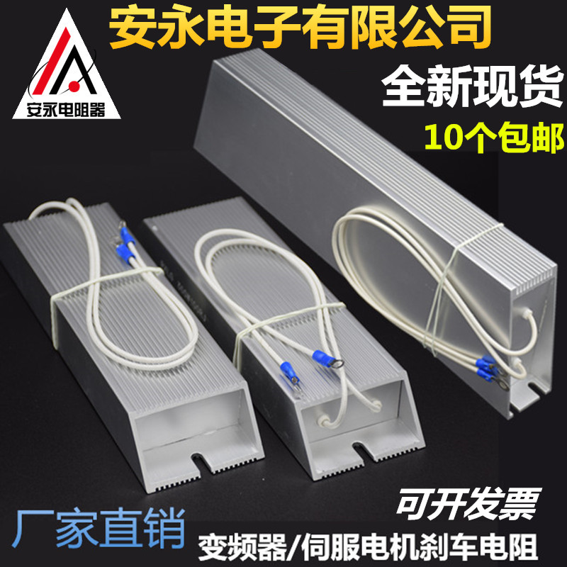 Điện trở hãm vỏ nhôm RXLG 100W200W300W400W500W1000W1500W2000W mau dien tro điện trở r