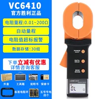 VC6410 Официальный стандарт стандарта (специальное выставление счетов)