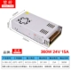 24V15A360W