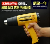Lihongko Регулировка теплового воздушного пистолета POF/ПВХ теплоусадочная пленка/сокращение пакета Промышленная высокая температура для волос с горячим воздушным цилиндром