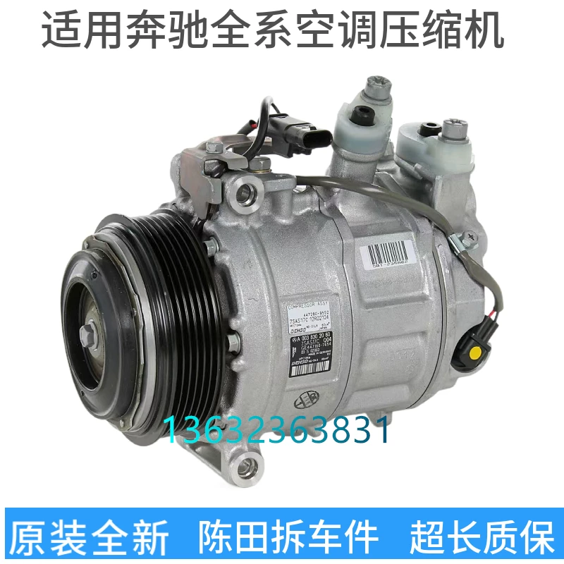 Подходит для Mercedes -Benz R350 R300 C200 260 300E260 E300 компрессор кондиционера, насос кондиционера