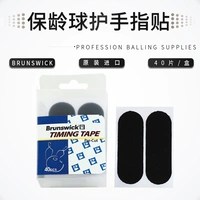 ZTE Bowling Products Оригинал импортированный Brunswick Mercedes -Benz Domain Balling Ball Supplies Starking Stickers