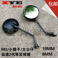 Áp dụng đối với xe điện xe máy rear view gương chiến binh Wang Jiang búp bê M3 nhỏ khỉ gương 10MM8MM kính chiếu hậu xe máy