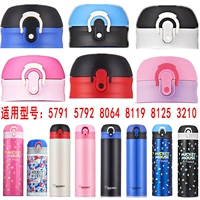 Phụ kiện cốc Disney 5792 nắp cốc 5791 cốc nước trẻ em 8064 3210 8119 nắp - Tách bình giữ nhiệt cute