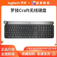 Logitech Craft Intelligent Wireless Bluetooth Youlian Двойной режим клавиатуры Конструкция конструкция интеллектуальное управление вращением