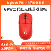 罗技G PW Second -Generation Wireless Dual -Mold Mouse Mouse Mouse Special Gaming Special Game Dog Fart King Red Prox2 Generation