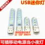 LED cầm tay ánh sáng di động bảo vệ mắt mini sáng tạo tiết kiệm năng lượng đèn xách tay USB ánh sáng máy tính nguồn sạc ánh sáng đêm - USB Aaccessories cổng sạc usb