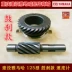 Xây dựng Yamaha Tianjian YBR125 Scorpio JYM125 Jin tự hào tốc độ răng tốc độ bánh răng - Xe máy Gears nhông xe máy 13 răng	 Xe máy Gears