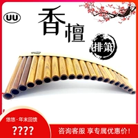 Youyou Fragrance Sandalwood Fast Professional Performance Master Collect