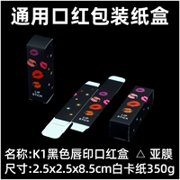 K1 Black Lip Printing Red Box