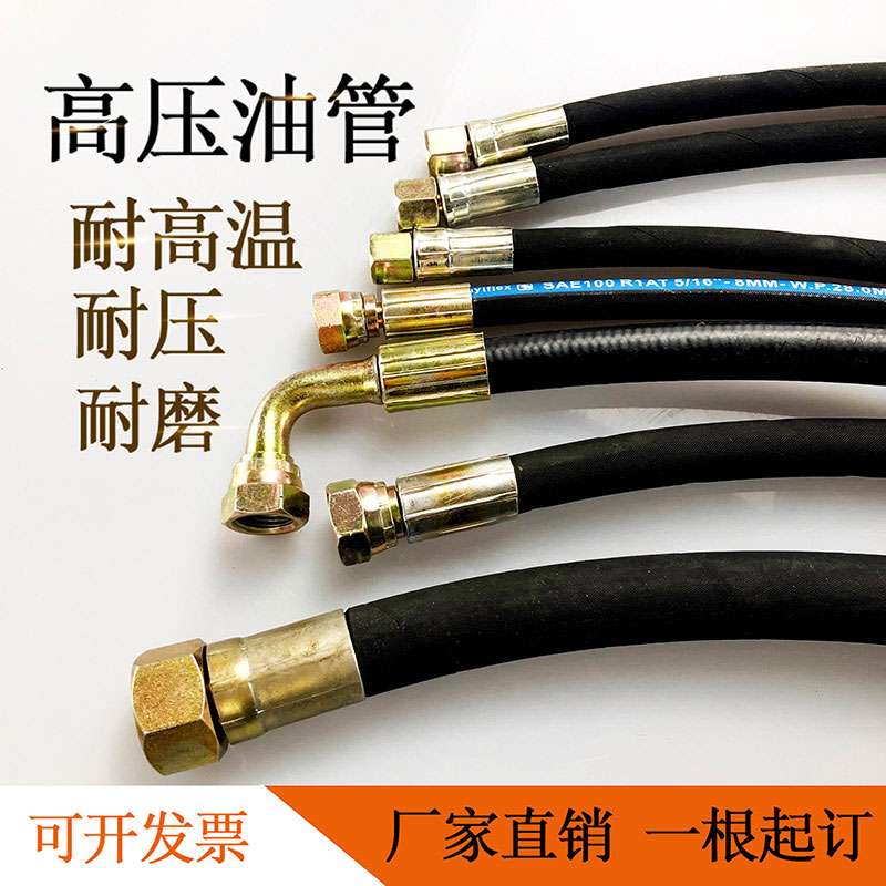 Lắp ráp ống dầu áp suất cao ống thủy lực ống dây thép động cơ diesel loại giữ lại mối nối chuyển tiếp ống dây thép chịu nhiệt độ cao ống thủy lực 3 8 ống ty thủy lực