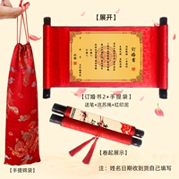 Книга помолвки 2+ Brocade Bag