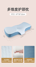 Подушка 护颈椎疼痛专用枕防打呼噜专用枕头深度助睡眠高级纠正颈部支撑枕
