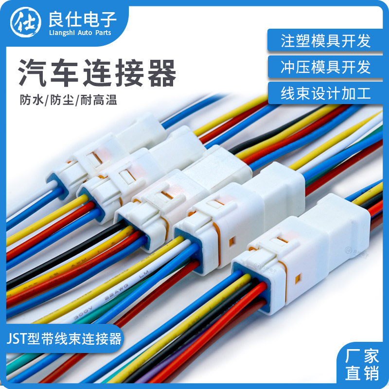 Đầu nối xe hơi 02r-jwpf-vsle đầu nối chống nước mông nam và nữ jst cắm dây nịt