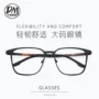 150mm mặt lớn hộp kính cận thị khung nam và nữ kính cận thị bình thường khung béo khung kính lớn - Kính khung kính đa tròng