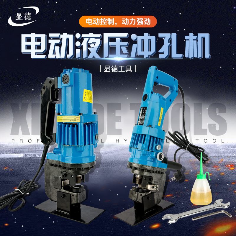 Máy đục lỗ điện JP-20 sắt thép tấm thủy lực thép góc kênh thép dùi đồng nhẹ hàng góc sắt mở khô treo máy đột lỗ thủy lực cầm tay cũ dot lo thuy luc