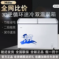 Haier/Haier FCD-215SEA морозильник и холодный шкаф Домохозяйство Коммерческая двойная температура.