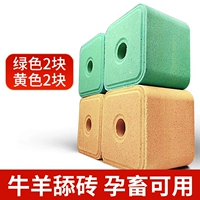 Подкрепление [зеленый+желтый 4 штук]