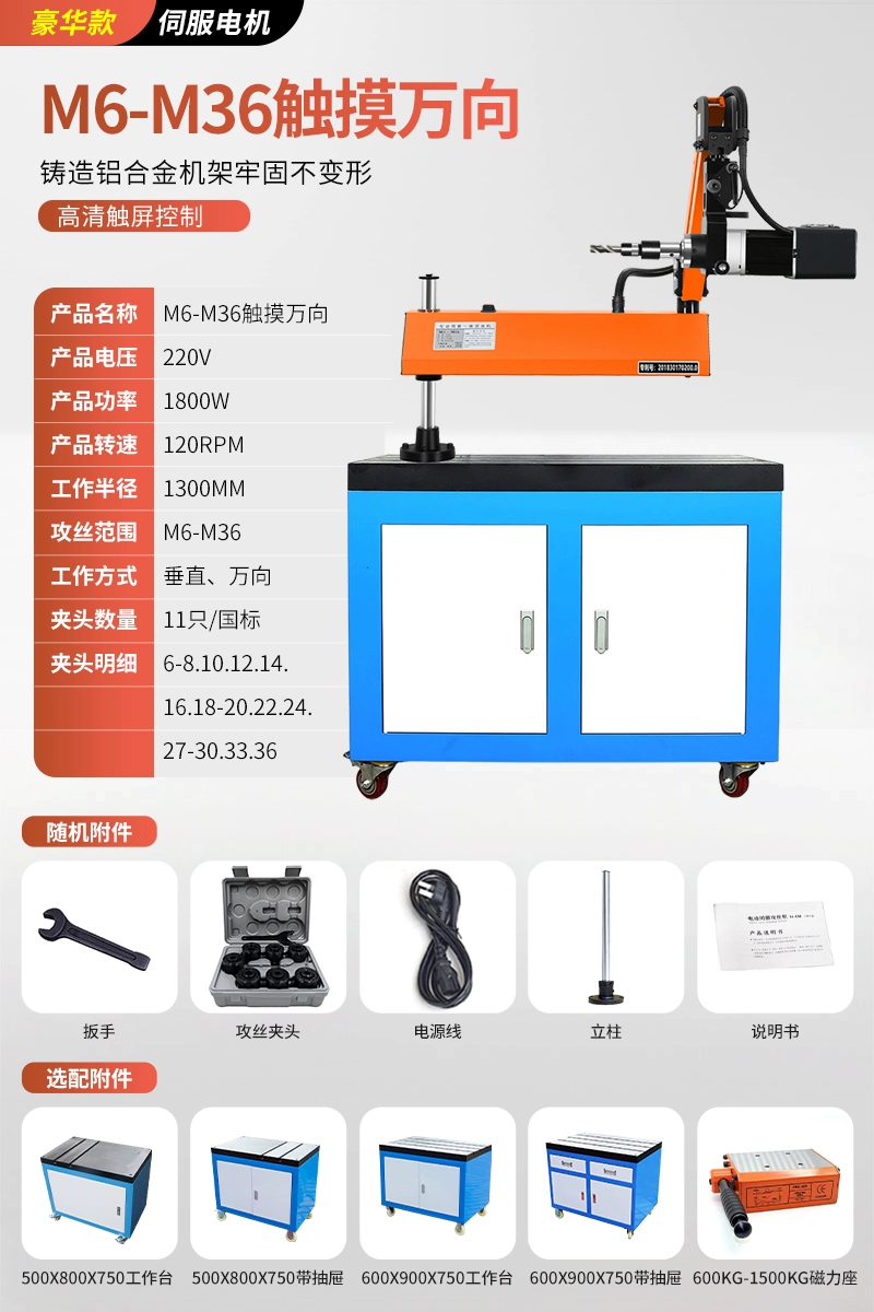 Máy khai thác điện servo hoàn toàn tự động nhỏ để bàn cánh tay rocker máy khai thác dây thông minh máy khoan và khai thác CNC đa năng Máy khoan cnc