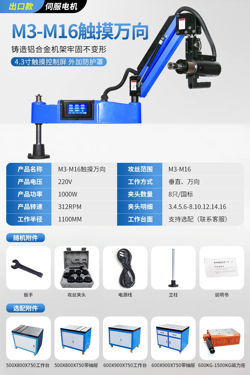 Máy khai thác điện servo hoàn toàn tự động nhỏ để bàn cánh tay rocker máy khai thác dây thông minh máy khoan và khai thác CNC đa năng Máy khoan cnc