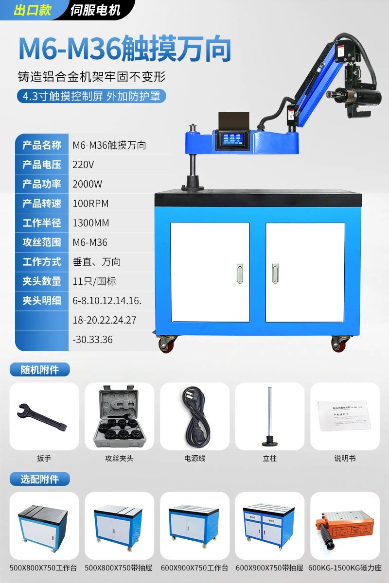 Máy khai thác điện servo hoàn toàn tự động nhỏ để bàn cánh tay rocker máy khai thác dây thông minh máy khoan và khai thác CNC đa năng Máy khoan cnc