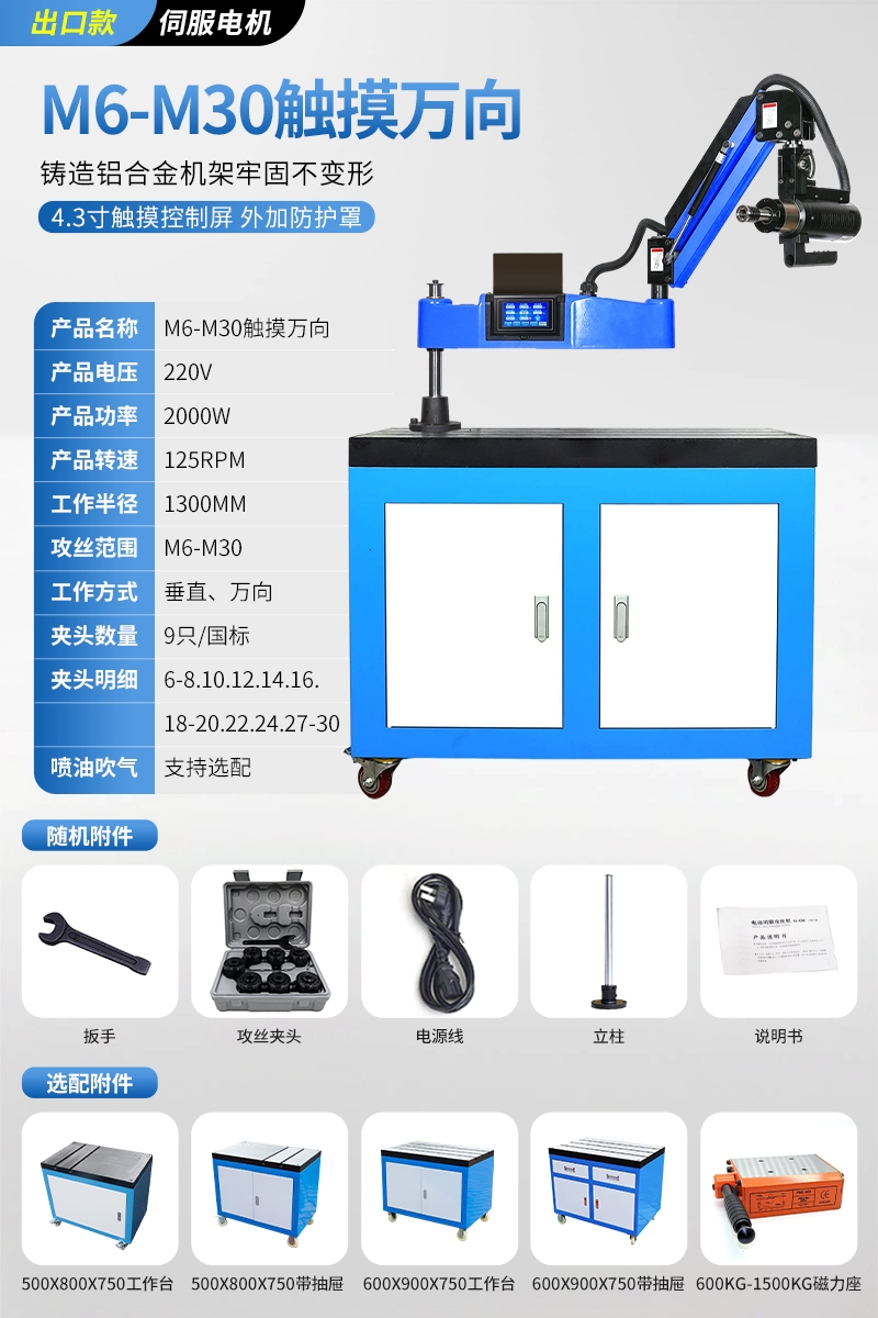 Máy khai thác điện servo hoàn toàn tự động nhỏ để bàn cánh tay rocker máy khai thác dây thông minh máy khoan và khai thác CNC đa năng Máy khoan cnc