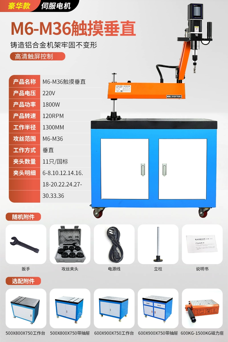 Máy khai thác điện servo hoàn toàn tự động nhỏ để bàn cánh tay rocker máy khai thác dây thông minh máy khoan và khai thác CNC đa năng Máy khoan cnc