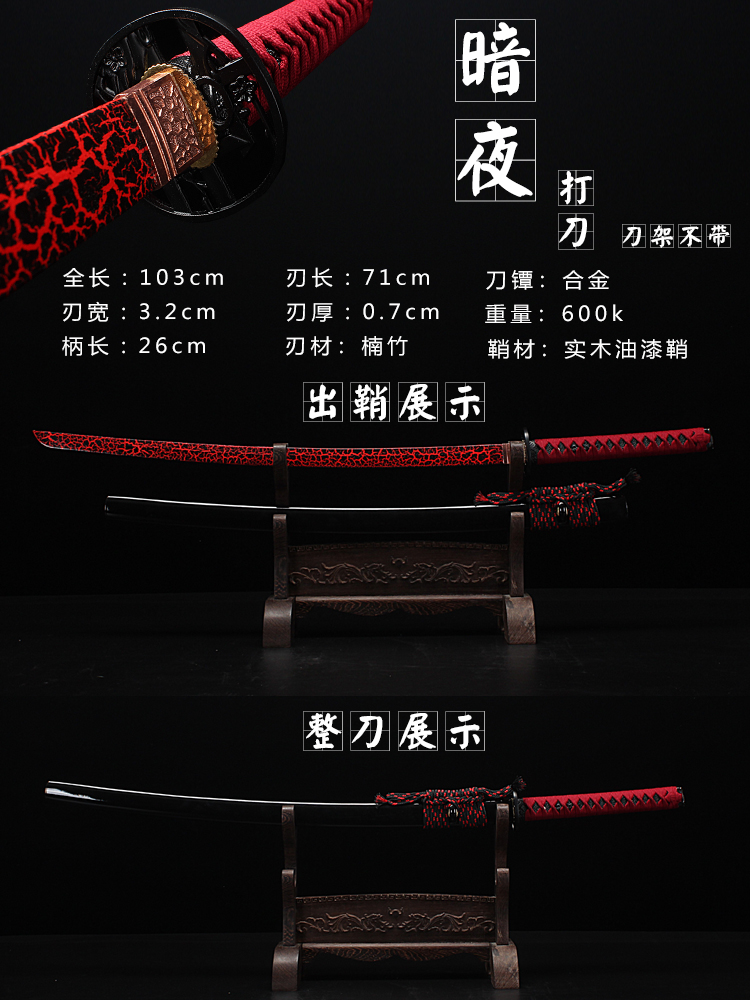 Dark NightDraw a knife Sword wood knife Sheath Juhe Road practice Wooden sword train Bamboo knife Japan Bushi blade woodiness Taidao Wooden sword