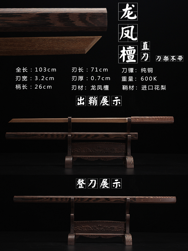 CumaruDraw a knife Sword wood knife Sheath Juhe Road practice Wooden sword train Bamboo knife Japan Bushi blade woodiness Taidao Wooden sword