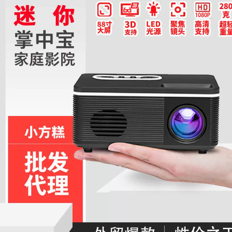 Máy chiếu gia đình mini Giải trí mini HD Máy chiếu 1080pLED H88 - Máy chiếu