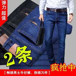 牛仔裤男秋冬款加绒加厚保暖冬季弹力直筒宽松外穿休闲牛仔长裤男