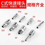 Snap-on kết nối ống gió xoắn ốc bộ phận ống công cụ ống ra nam và nữ nhanh chóng chuyển đổi đầu bơm khí mềm - Công cụ điện khí nén