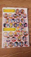 Карточки для настольных игр 文革老洋画 啪叽