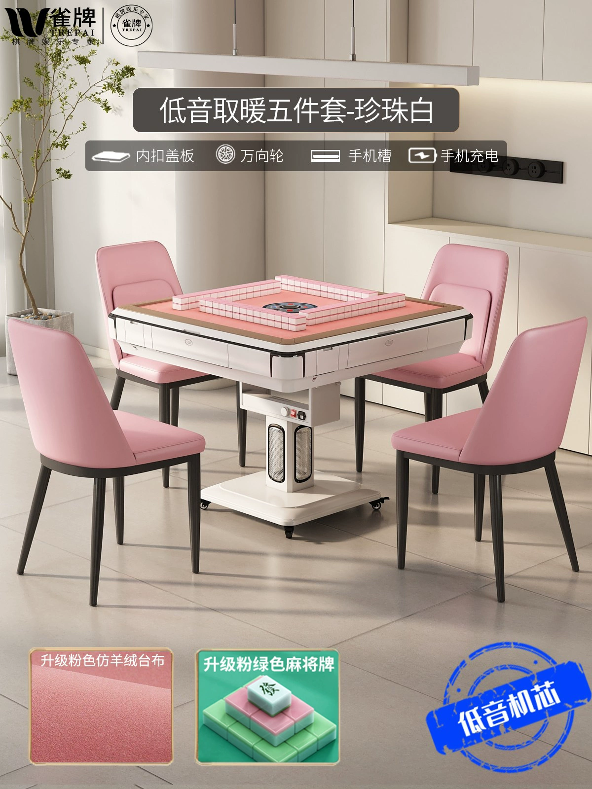 Que Pai [Xiaohongshu Hot Style] Máy mạt chược Hoàn toàn tự động tại nhà Bàn mạt chược mới Bàn ăn Máy mạt chược tự động đa năng 