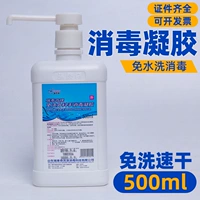 Гигиенический антибактериальный санитайзер для рук, гель, антибактериальное гигиеническое дезинфицирующее средство, 500 мл