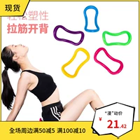 Hàn Quốc nhẫn Yoga vòng dây kéo dây chằng cánh tay mỏng chân ma thuật vòng tròn yoga nhà thiết bị thể dục kỳ diệu nhẫn - Yoga quần áo tập aerobic