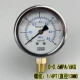 YN-60 chống sốc đồng hồ đo áp suất chân không áp suất âm áp suất dầu thủy lực không khí áp suất nước 25MPA/250 KG 1/4PT thép không gỉ