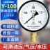 đồng hồ điều chỉnh áp suất khí Relda Y100 thông thường đồng hồ đo áp suất chân không âm đồng hồ đo áp suất loại con trỏ 0-1.6mpa dầu khí áp suất nước máy nén khí đồng hồ đo đồng hồ hơi khí nén đồng hồ áp suất 3 kim 