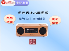 Детские обучающие компьютеры,