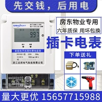 Qibang однофазный предоплаченный электрический счетчик домашняя карта IC Магнитная карта -тип электрический метр аренда дома интеллектуальная плавка -в измерителя карты.