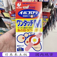 Spot японский подлинный йокошан Фармацевтический смягченный смягченный кожу роговой к сливкам с куриными глазами, коконом, 12 м оригинала