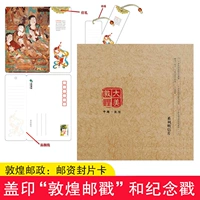 Postmark можно штамповать почтовые расстояния (закладки) Dunhuang.