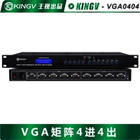 Wang Shi VGA Matrix 4 в 4 в 4 на 4 с пультом дистанционного управления последовательный порт 4 порт 4 дорожный сечение сшивать видео