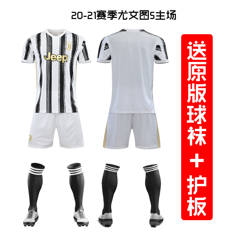 20-21 You W Main NoFootball clothes Sports suit male adult match train Jersey customized Printing Barcelona Real Madrid Paris Juve Jersey